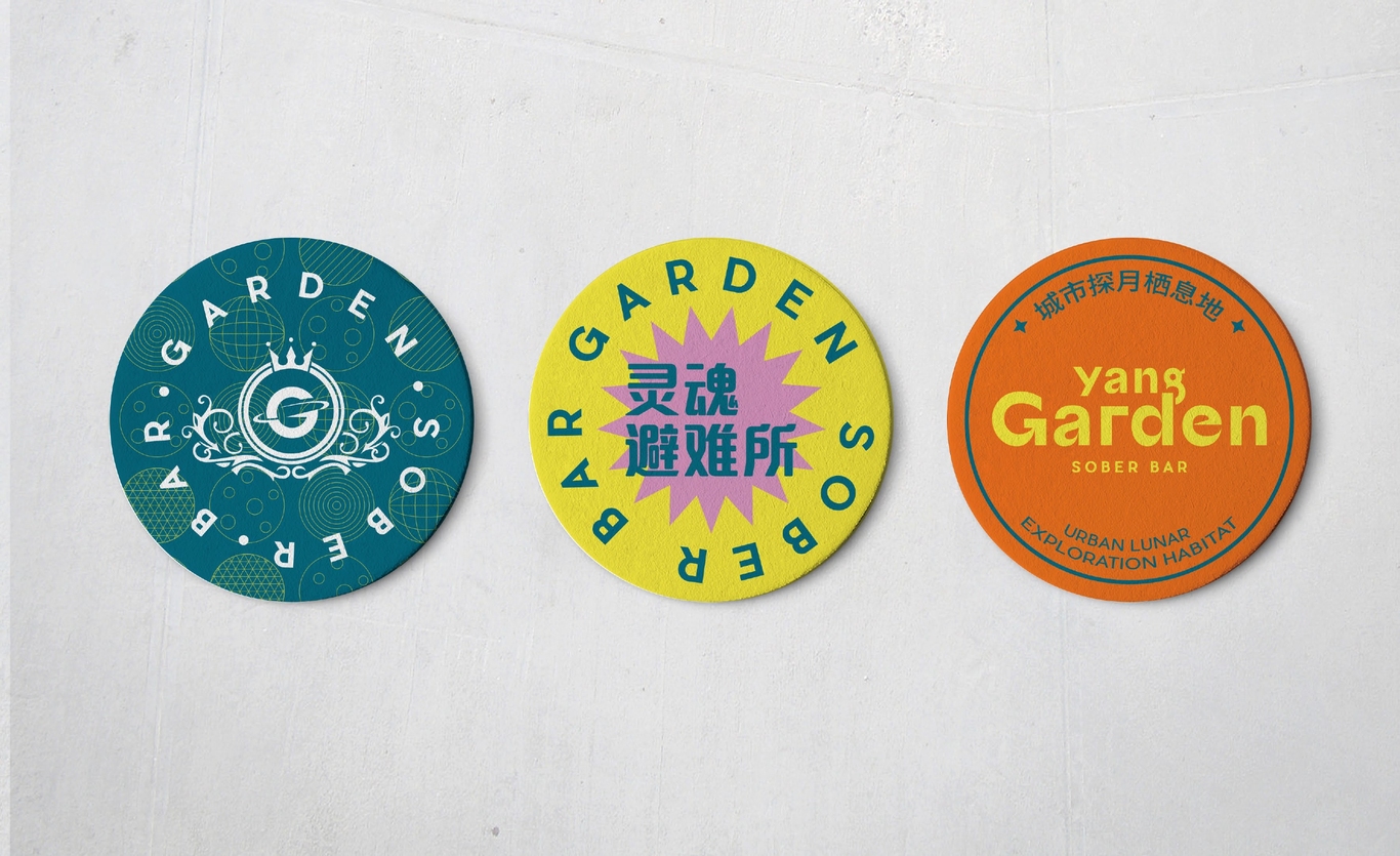 【garden清吧】品牌全案策劃設計圖8