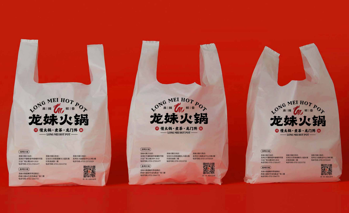 【龍妹火鍋】品牌全案策劃設計圖50