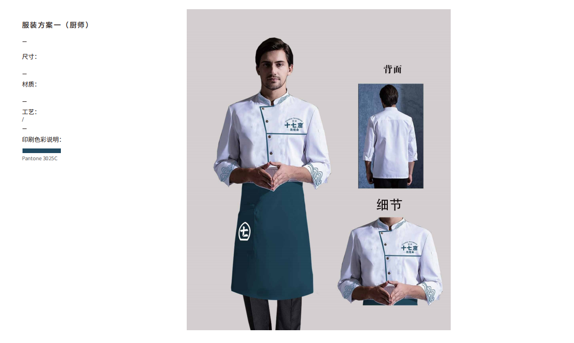 【十七窟-敦煌面】品牌全案策劃設計圖11