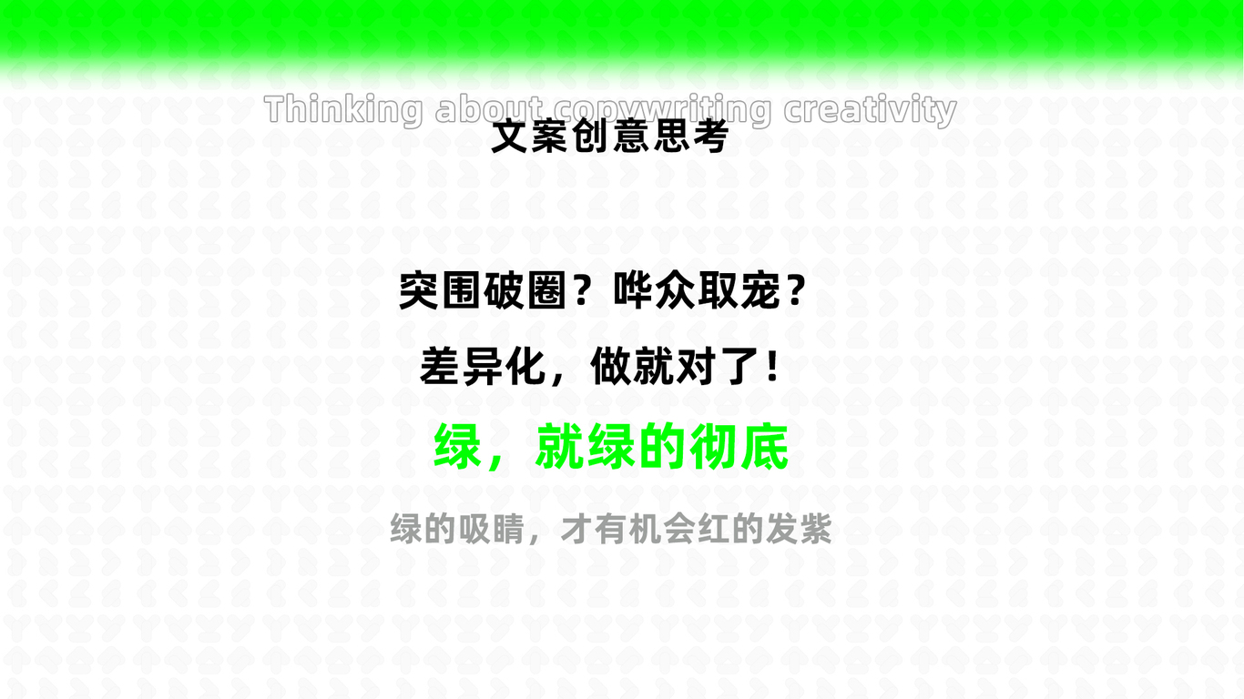 红星美凯龙旗下品牌-龙猫先森视觉全案升级图52