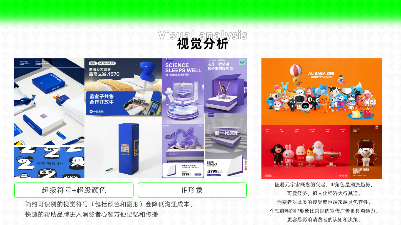红星美凯龙旗下品牌-龙猫先森视觉全案升级图27