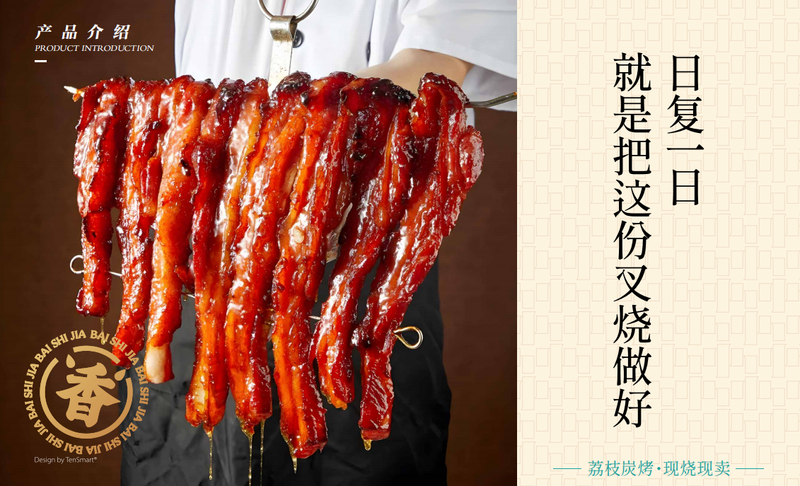 【漫九龍】品牌策劃設計圖8