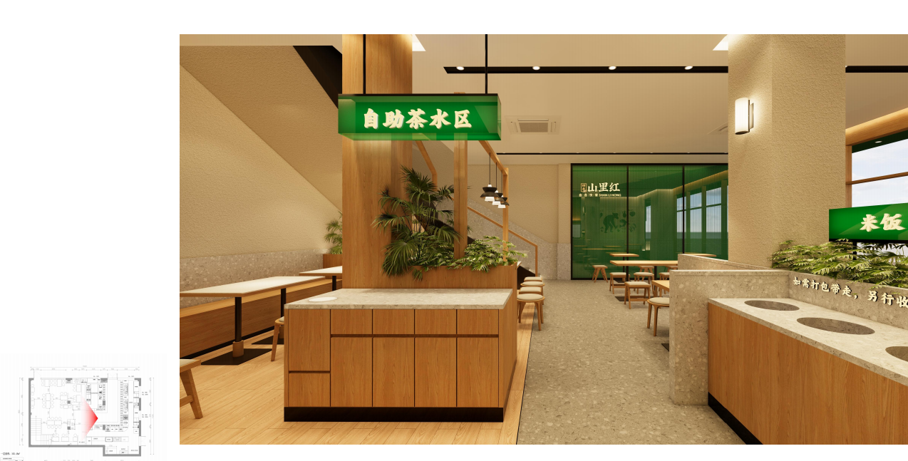 【四季山里紅·自選快餐】空間設計圖5