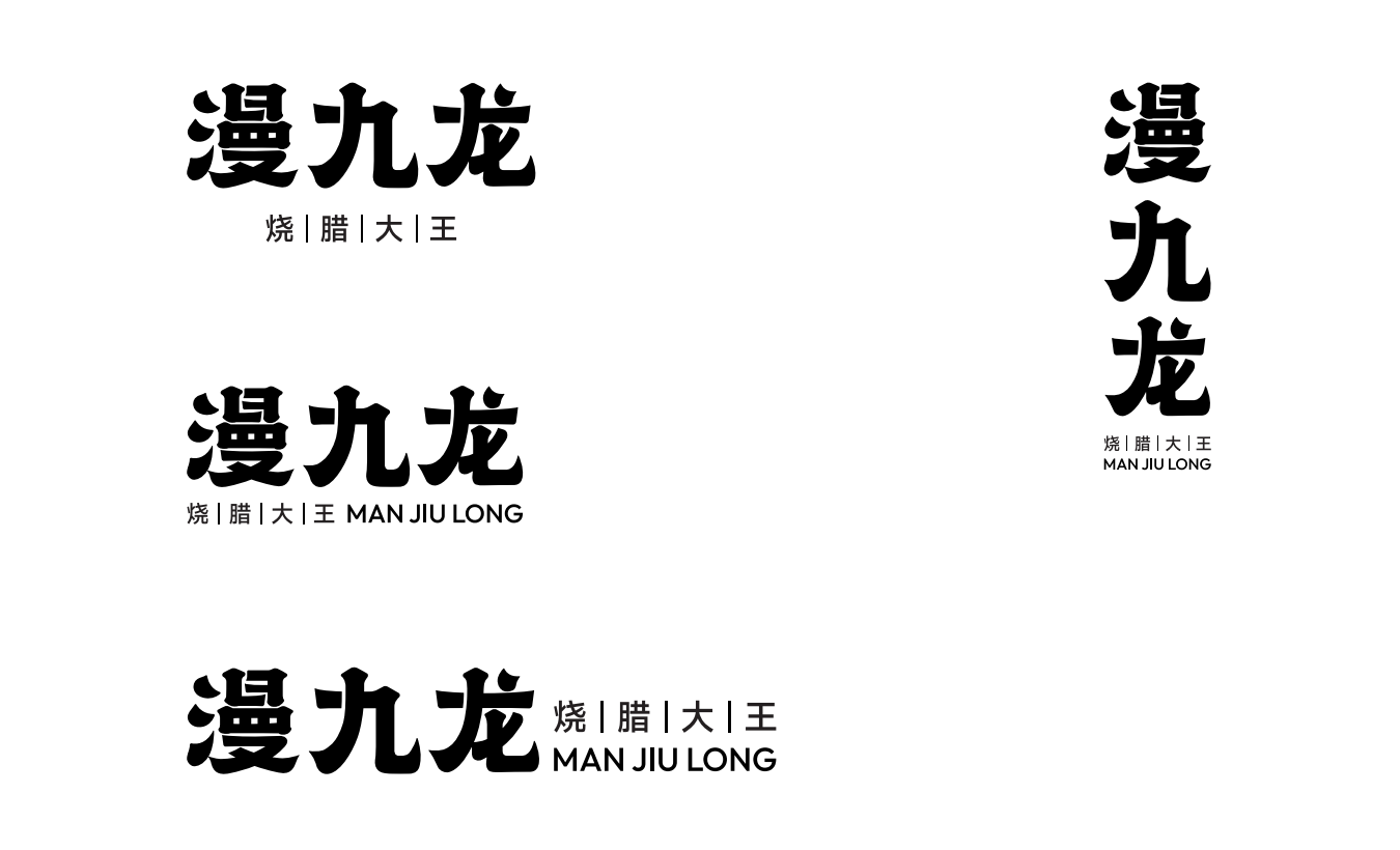 【漫九龍】品牌策劃設計圖3