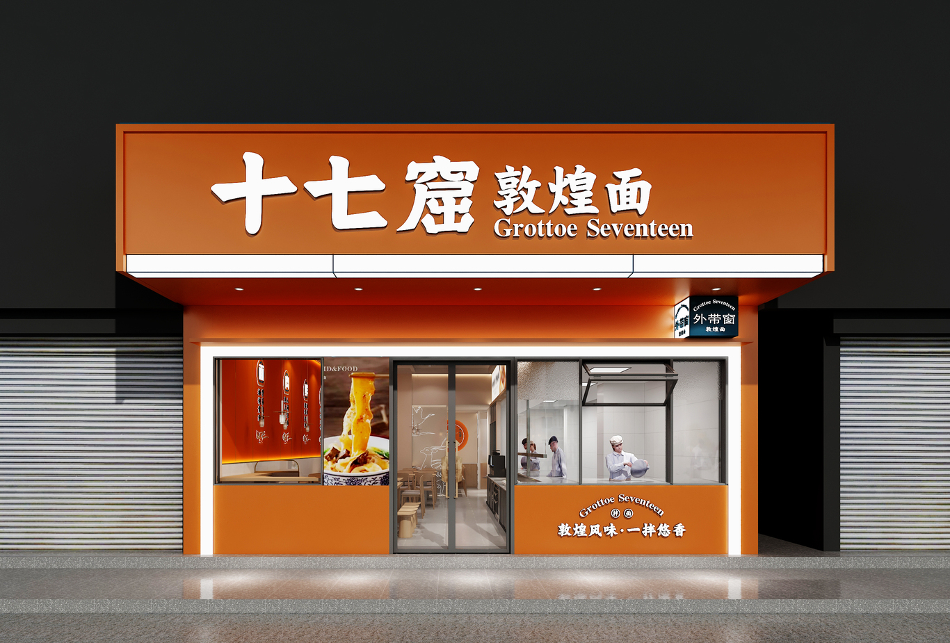 【十七窟-敦煌面】品牌全案策劃設計圖15