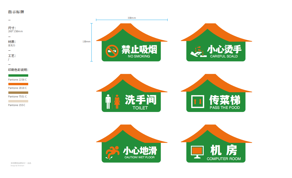 【嚴嘟嘟·家庭小廚房】品牌策劃設計圖11