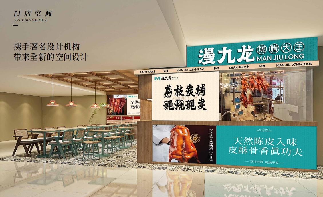 【漫九龍】品牌策劃設計圖18