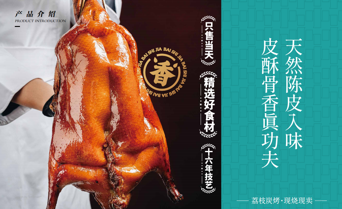 【漫九龍】品牌策劃設計圖7