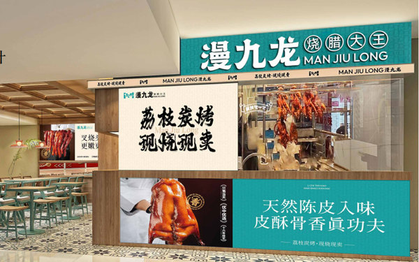 【漫九龍】品牌策劃設(shè)計(jì)