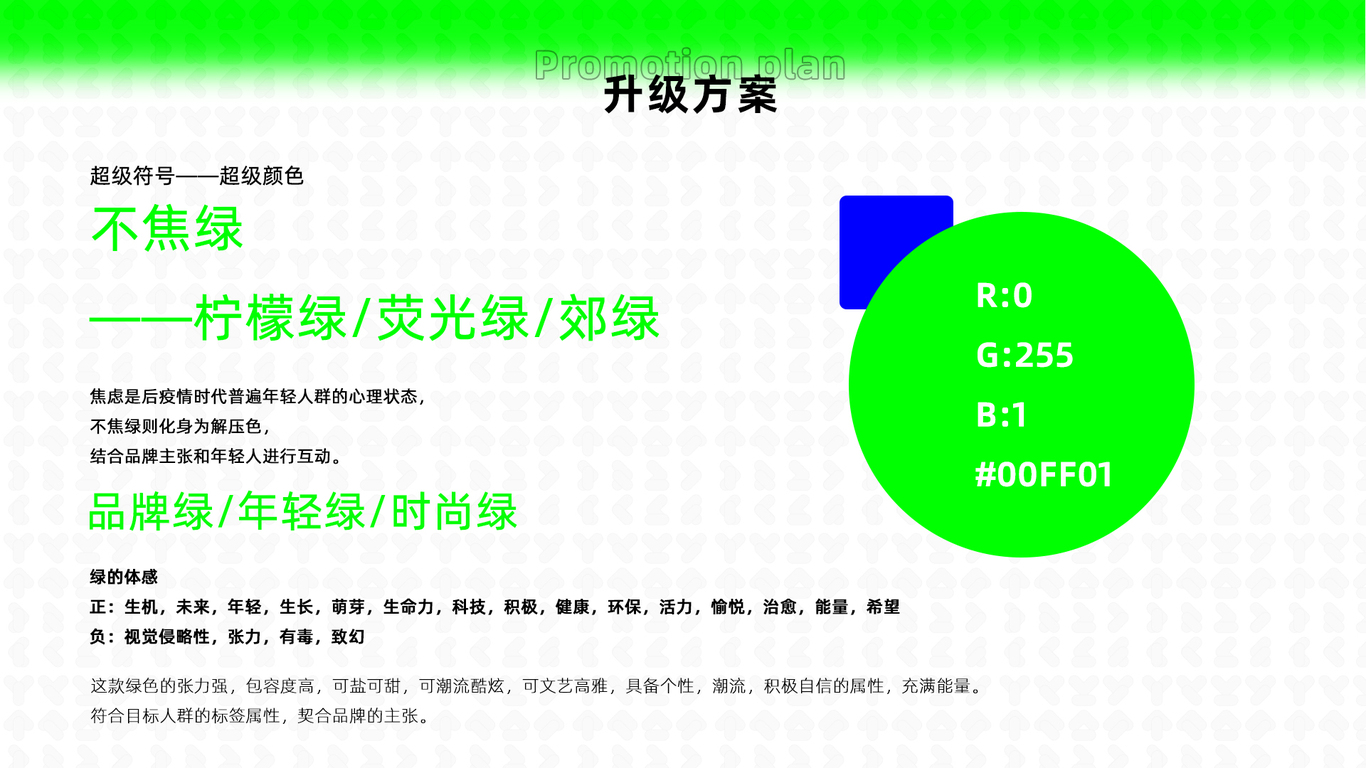 红星美凯龙旗下品牌-龙猫先森视觉全案升级图34