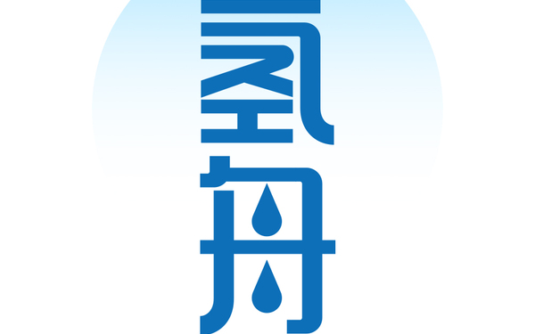氫舟-字體標(biāo)志設(shè)計(jì)