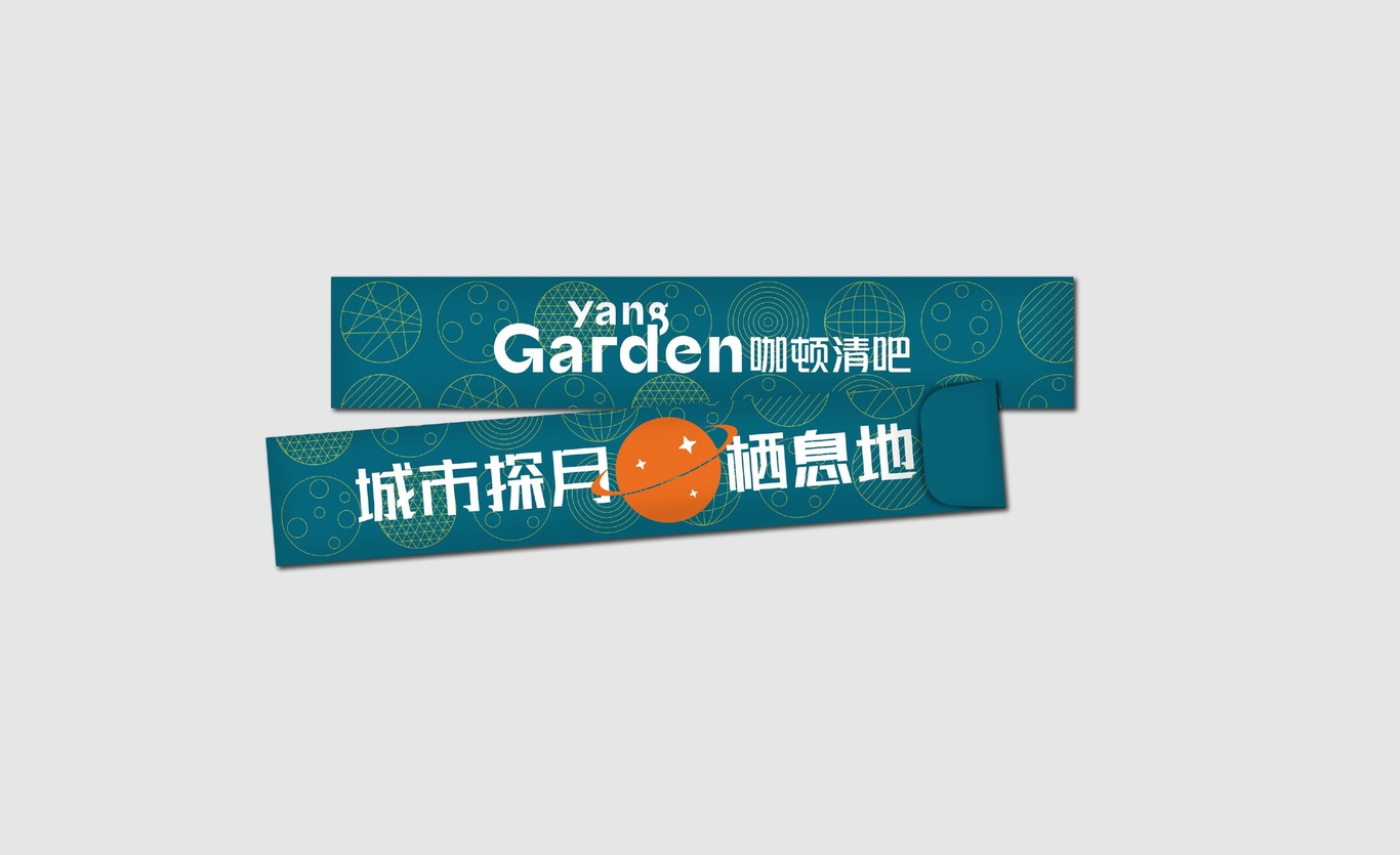 【garden清吧】品牌全案策劃設計圖0