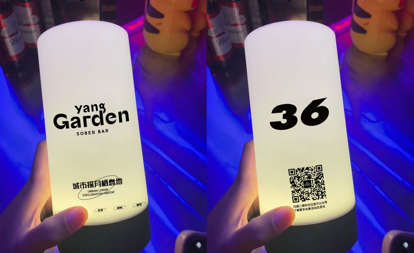 【garden清吧】品牌全案策劃設計圖5