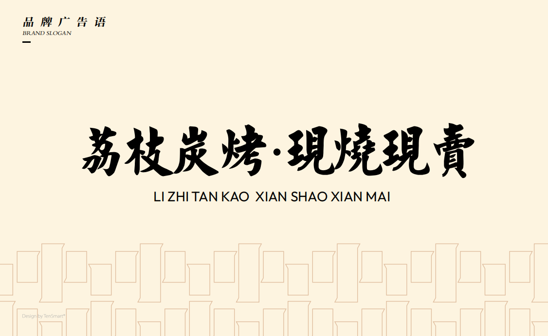 【漫九龍】品牌策劃設計圖5