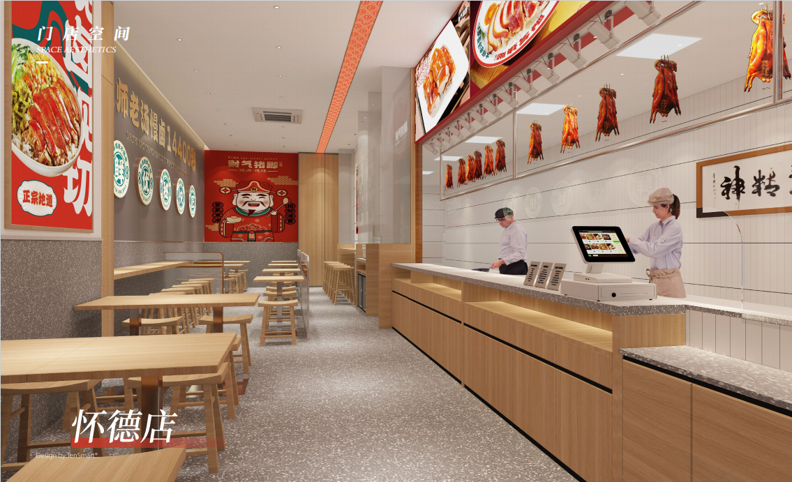 【财气猪脚】品牌全案策划设计图21