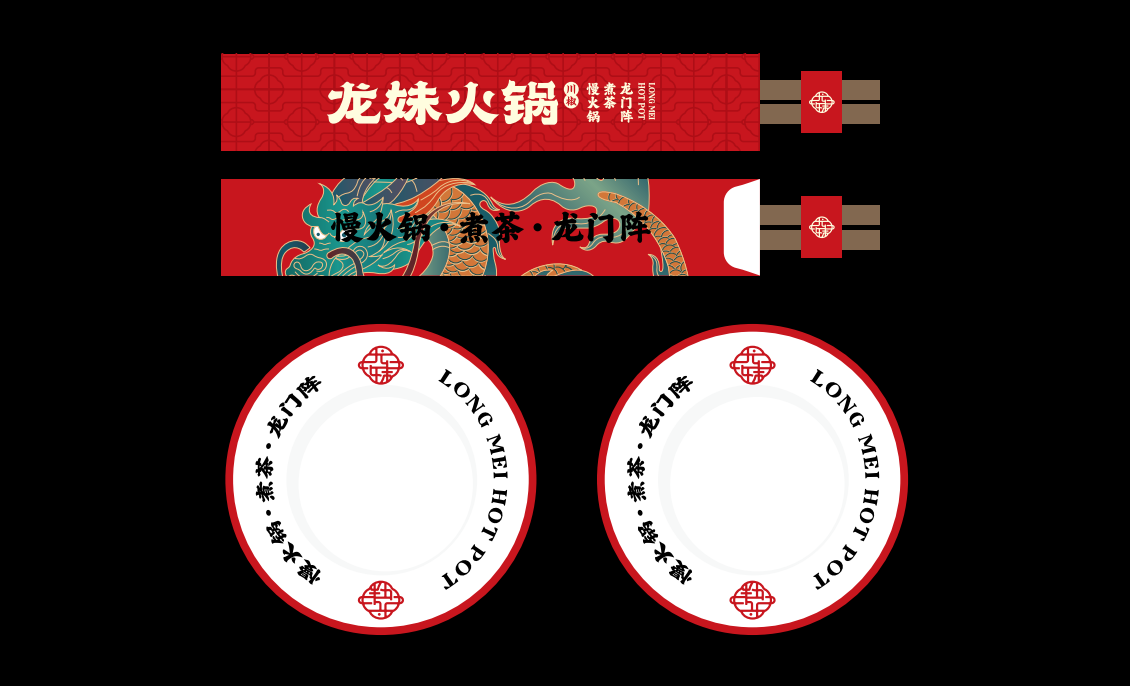 【龍妹火鍋】品牌全案策劃設計圖27
