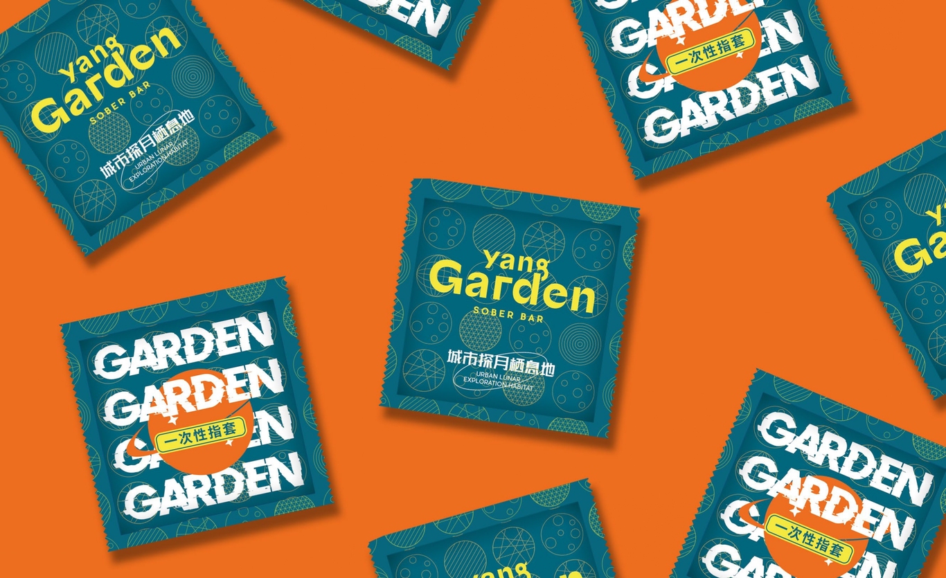 【garden清吧】品牌全案策劃設計圖14