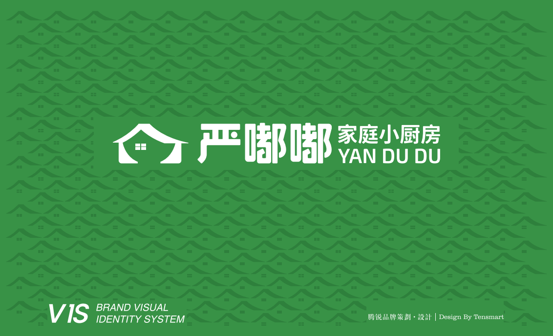 【嚴嘟嘟·家庭小廚房】品牌策劃設計圖0