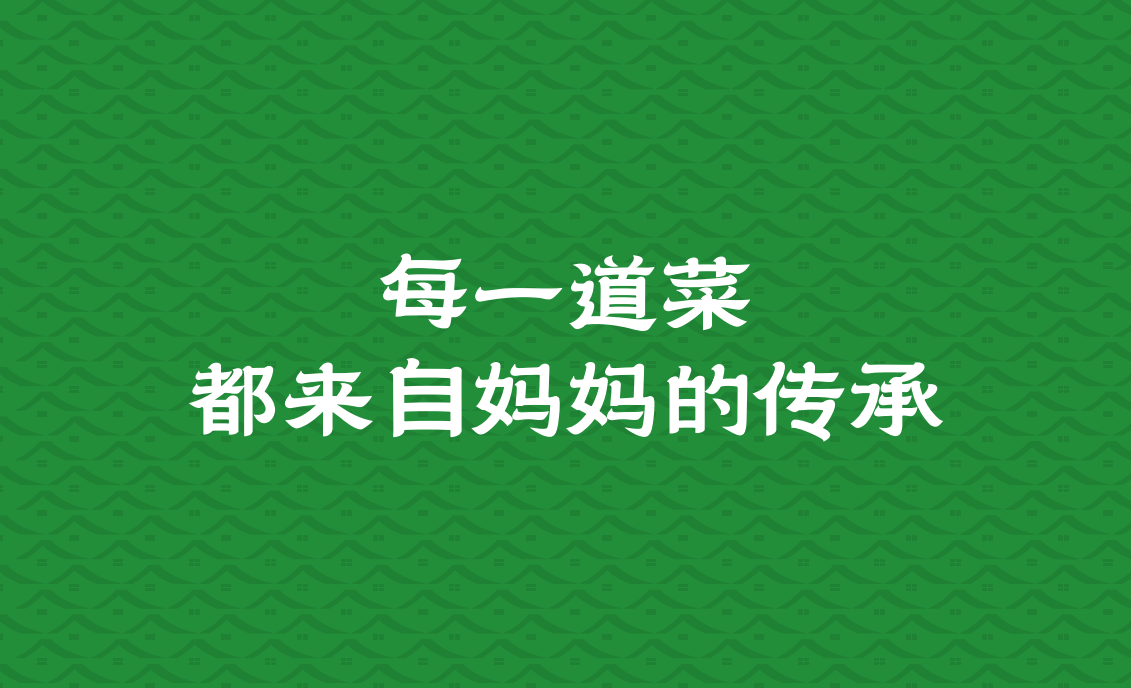 【嚴嘟嘟·家庭小廚房】品牌策劃設計圖1