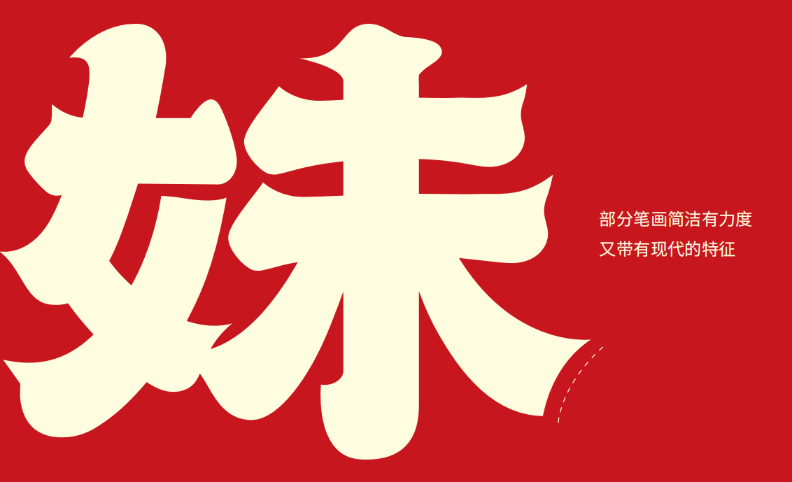 【龍妹火鍋】品牌全案策劃設計圖4