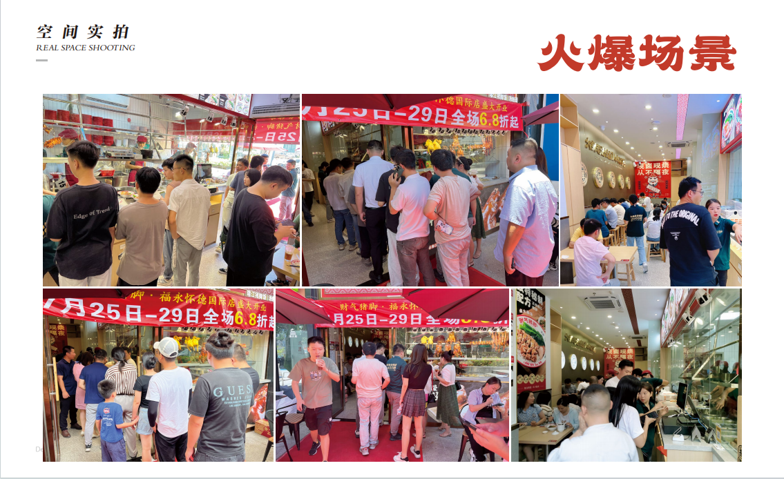 【财气猪脚】品牌全案策划设计图24