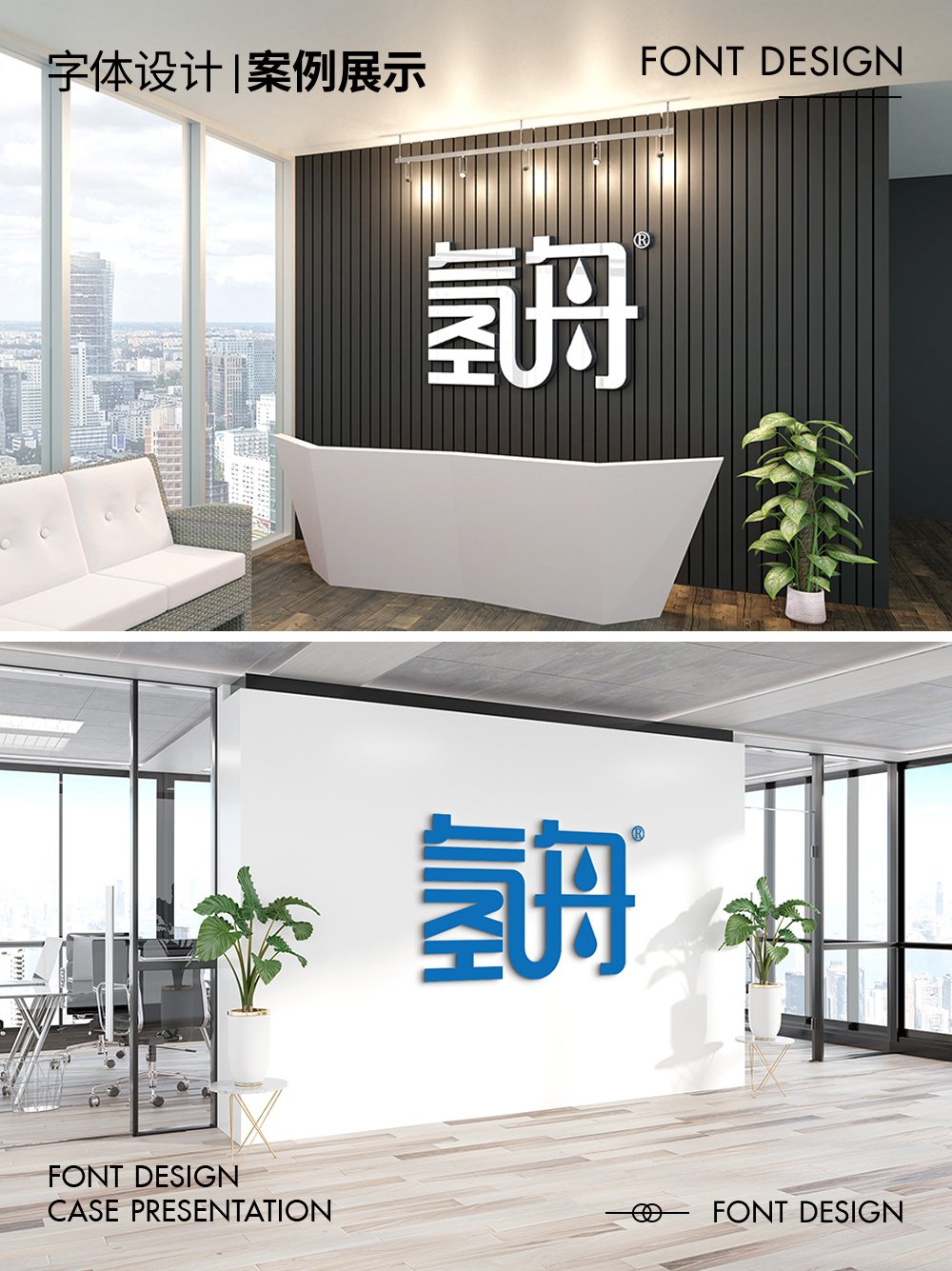 氢舟-字体标志设计图3