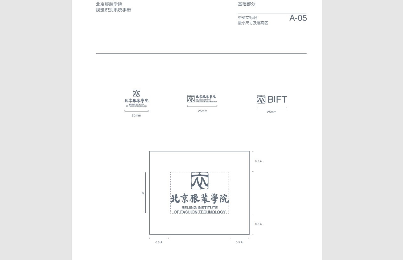 北京服裝學院新VI形象設計圖1