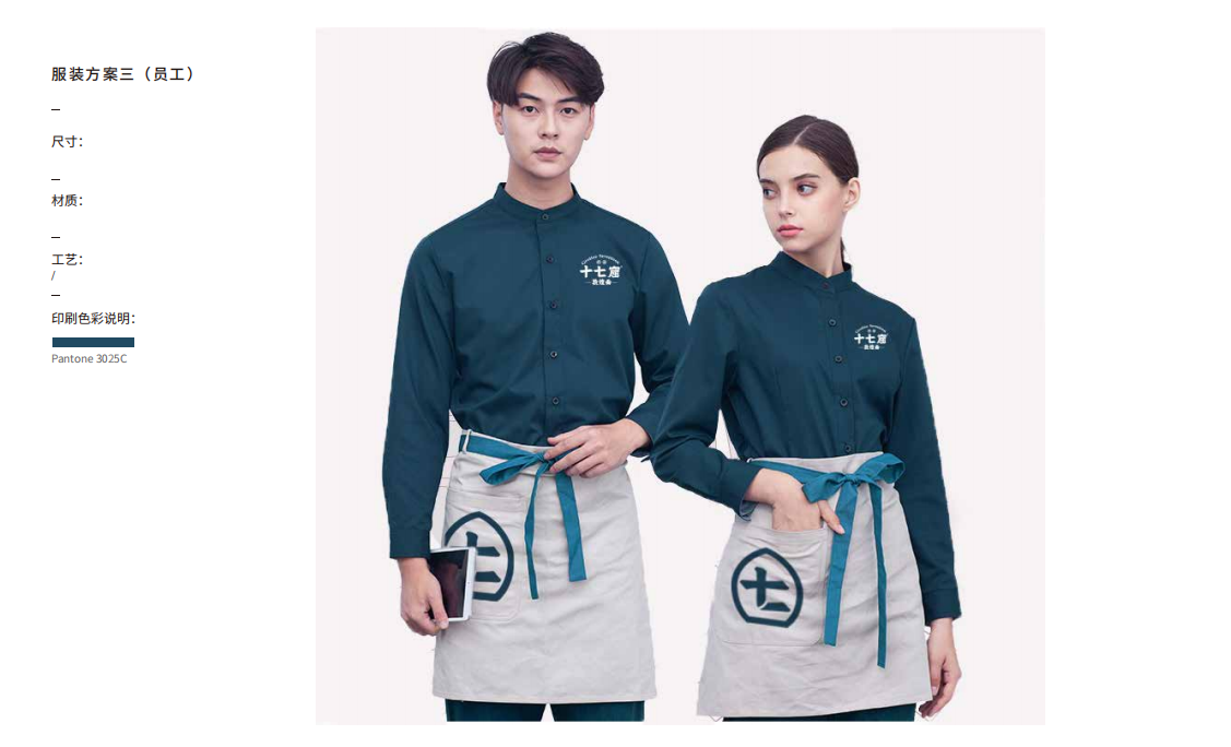 【十七窟-敦煌面】品牌全案策劃設計圖10