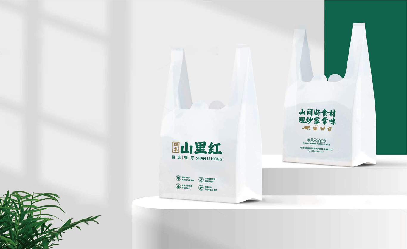 【四季山里紅·自選快餐】品牌全案策劃設計圖3