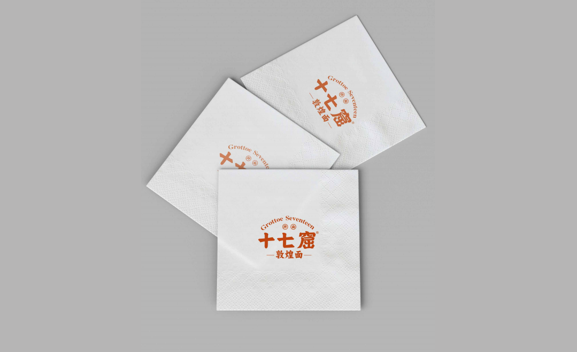 【十七窟-敦煌面】品牌全案策劃設計圖1