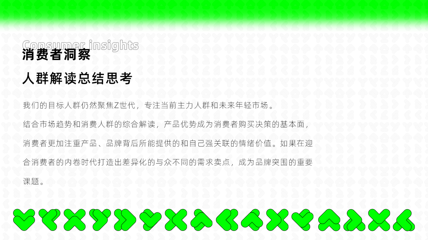 红星美凯龙旗下品牌-龙猫先森视觉全案升级图19