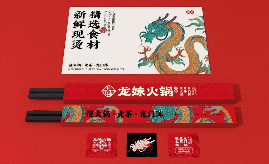 【龍妹火鍋】品牌全案策劃設計圖31