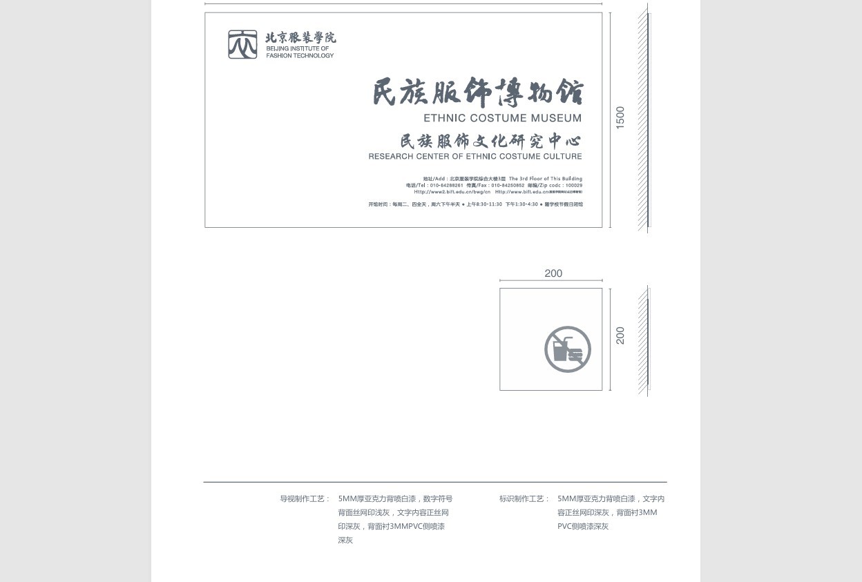 北京服裝學院新VI形象設計圖5