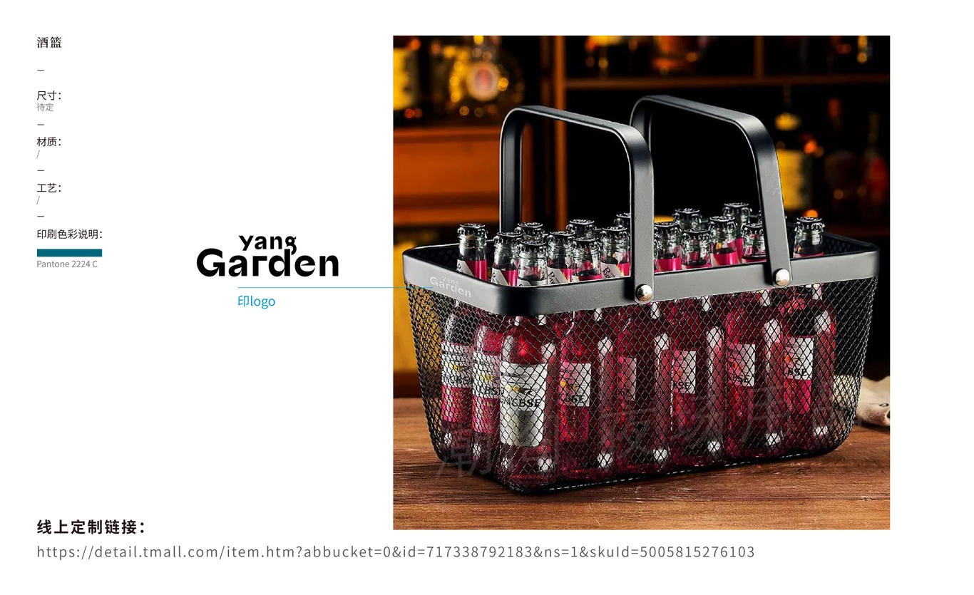 【garden清吧】品牌全案策劃設計圖16