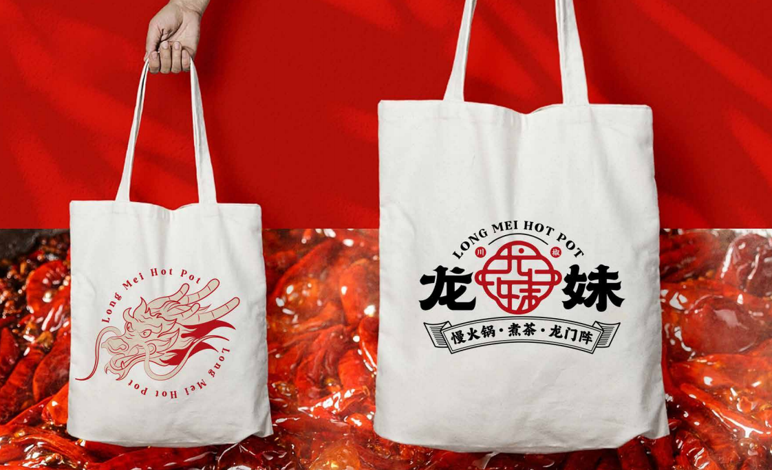 【龍妹火鍋】品牌全案策劃設計圖30