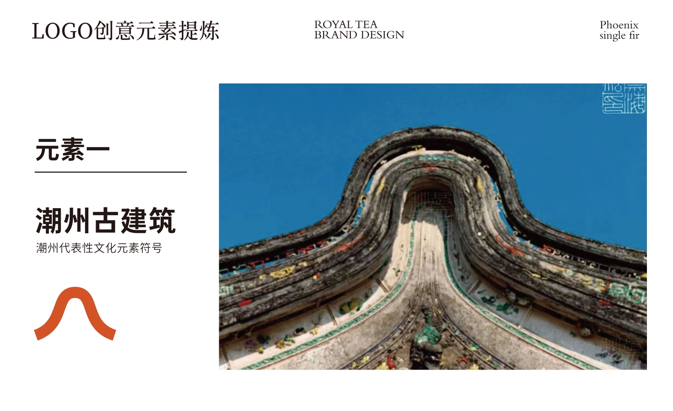 【烏崠老寨】茶葉包裝設計圖8