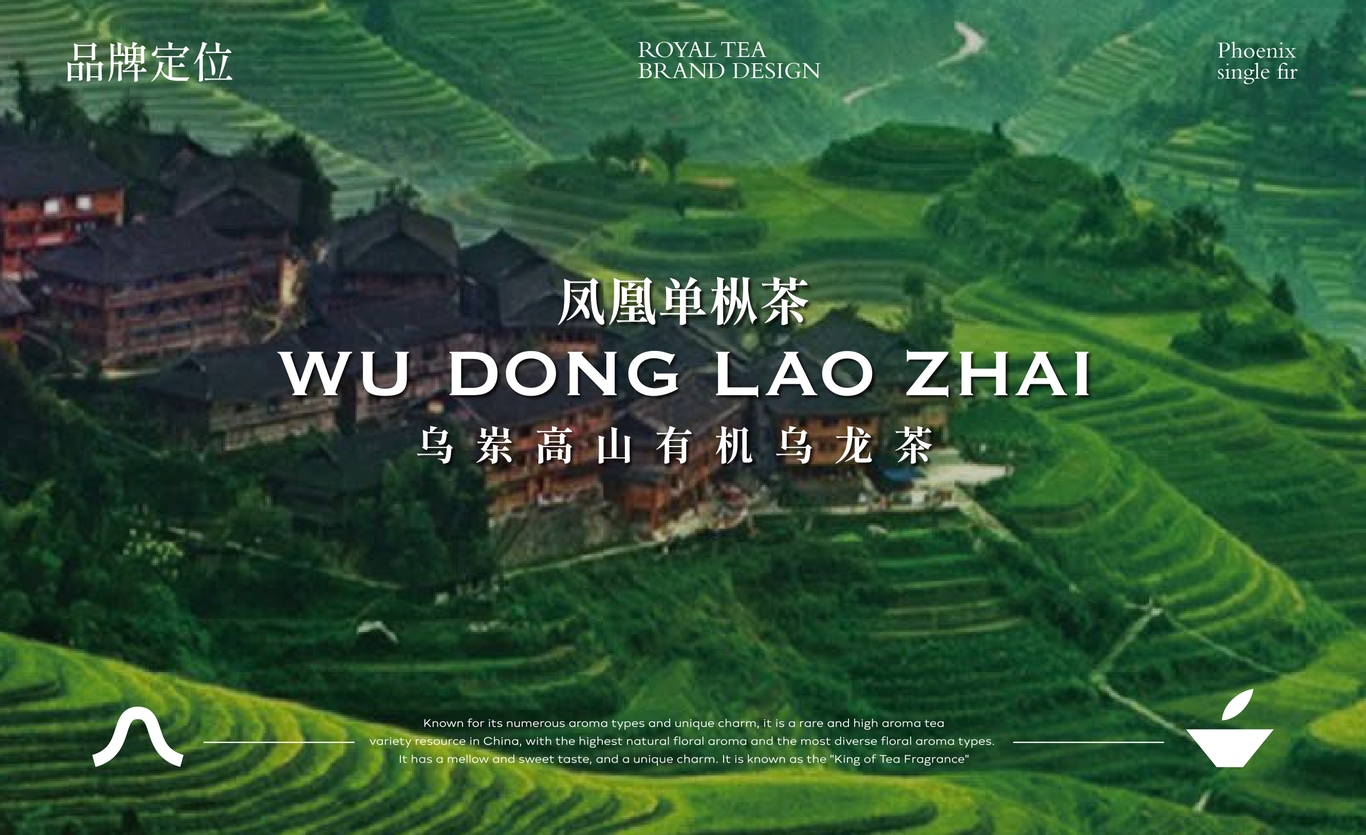 【烏崠老寨】茶葉包裝設計圖1
