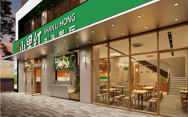 【四季山里紅·自選快餐】空間設(shè)計(jì)