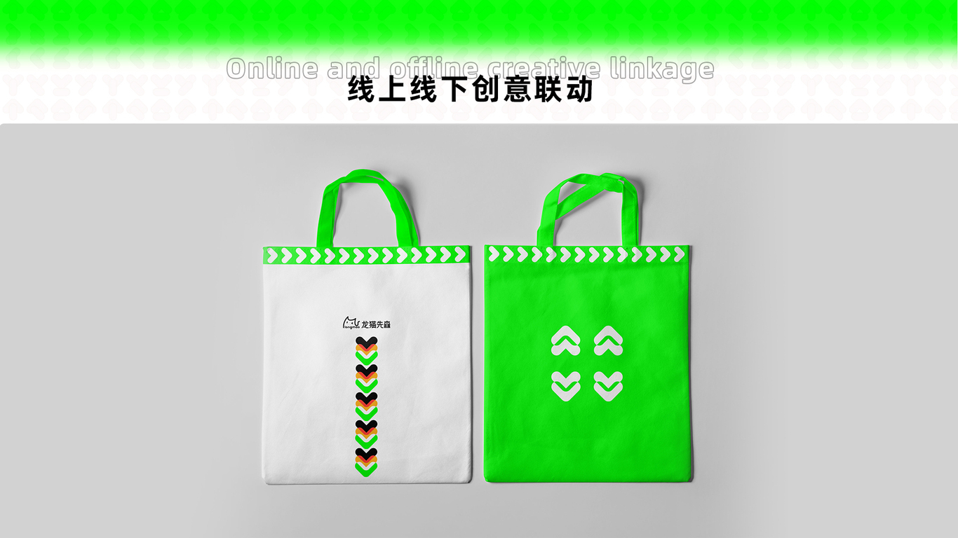 红星美凯龙旗下品牌-龙猫先森视觉全案升级图59