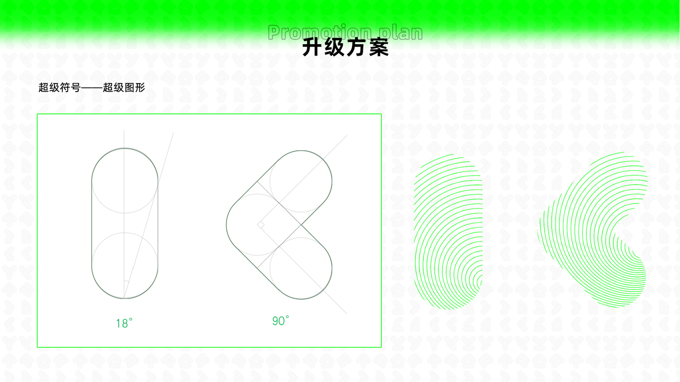 红星美凯龙旗下品牌-龙猫先森视觉全案升级图39