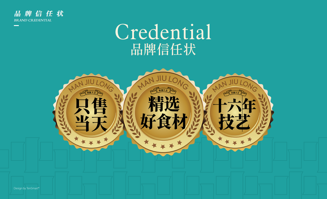 【漫九龍】品牌策劃設計圖6