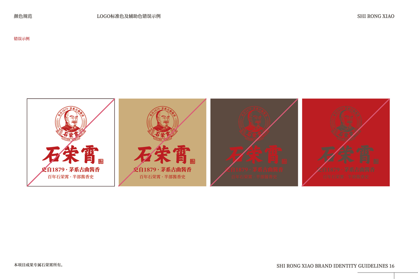 酒业公司LOGO图14