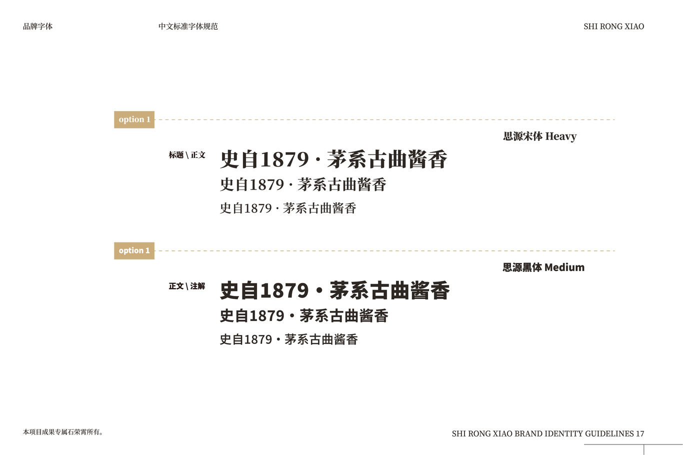 酒业公司LOGO图15