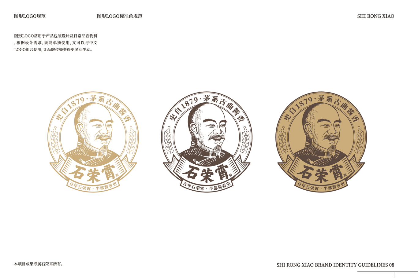 酒业公司LOGO图6