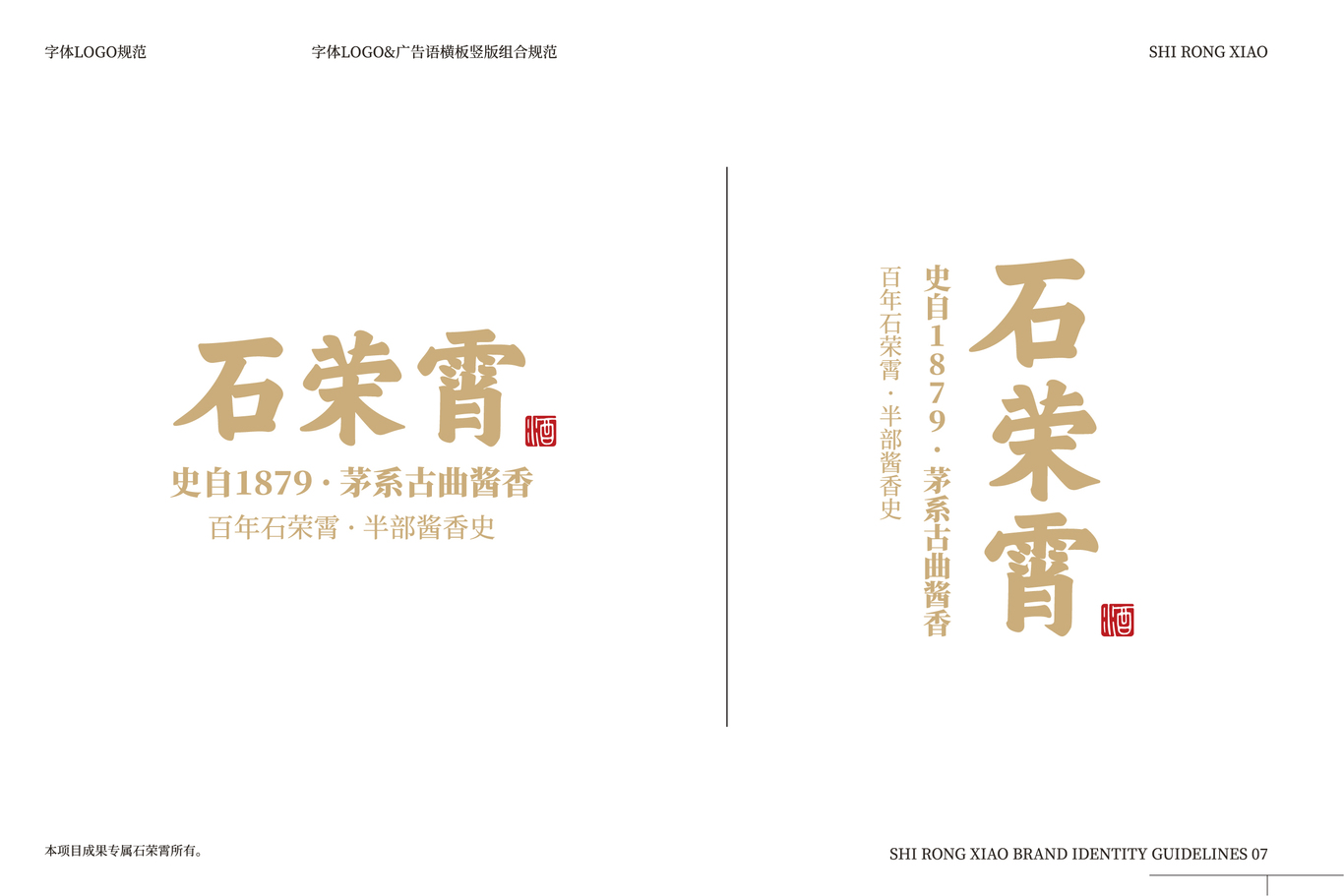 酒业公司LOGO图5