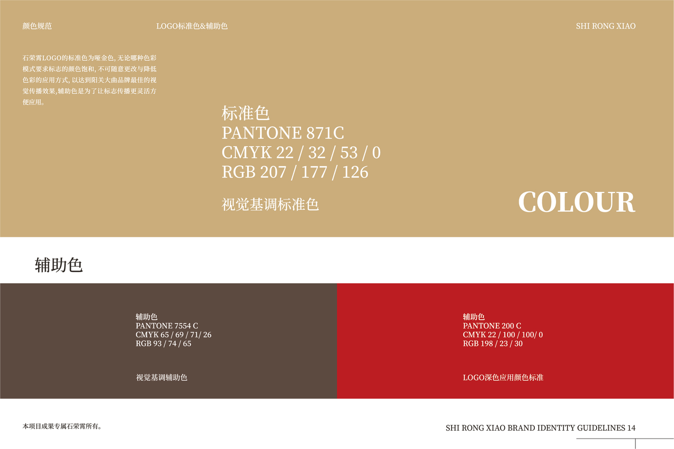 酒业公司LOGO图12