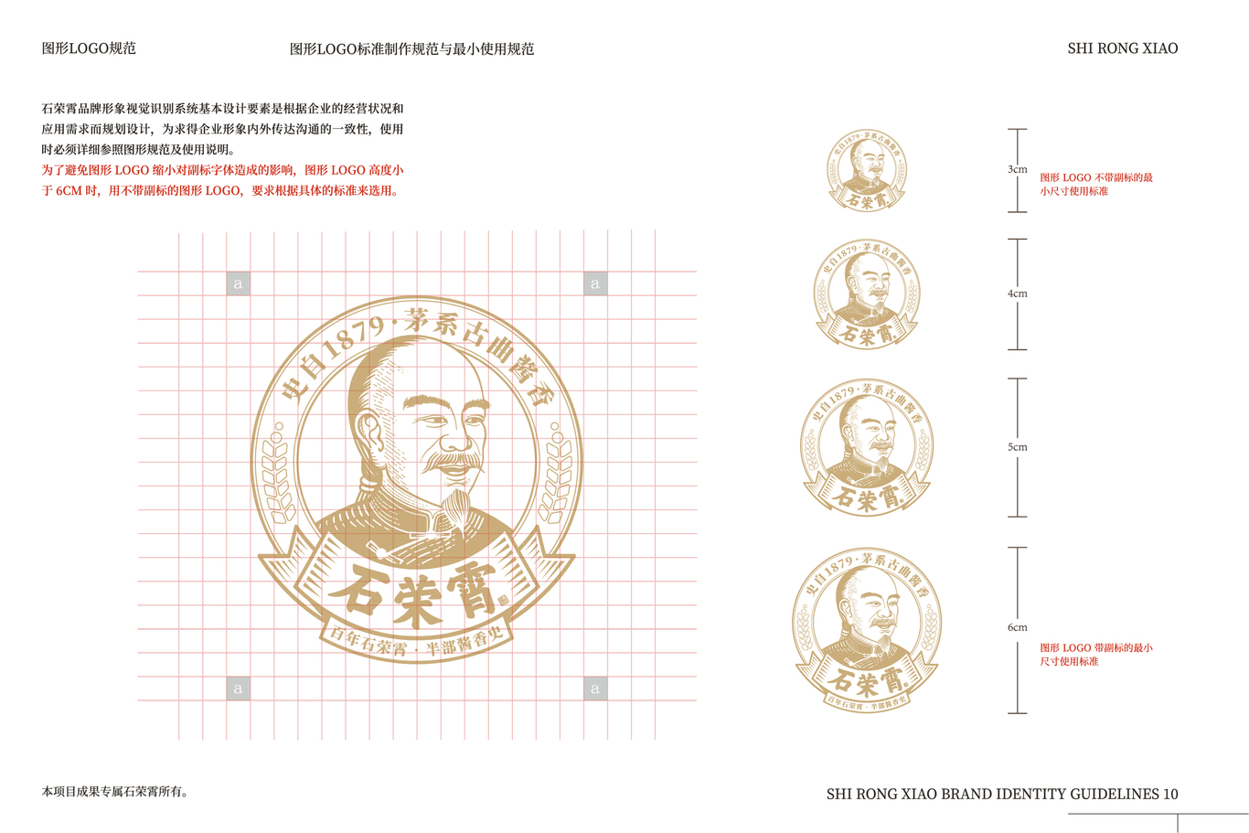 酒业公司LOGO图8