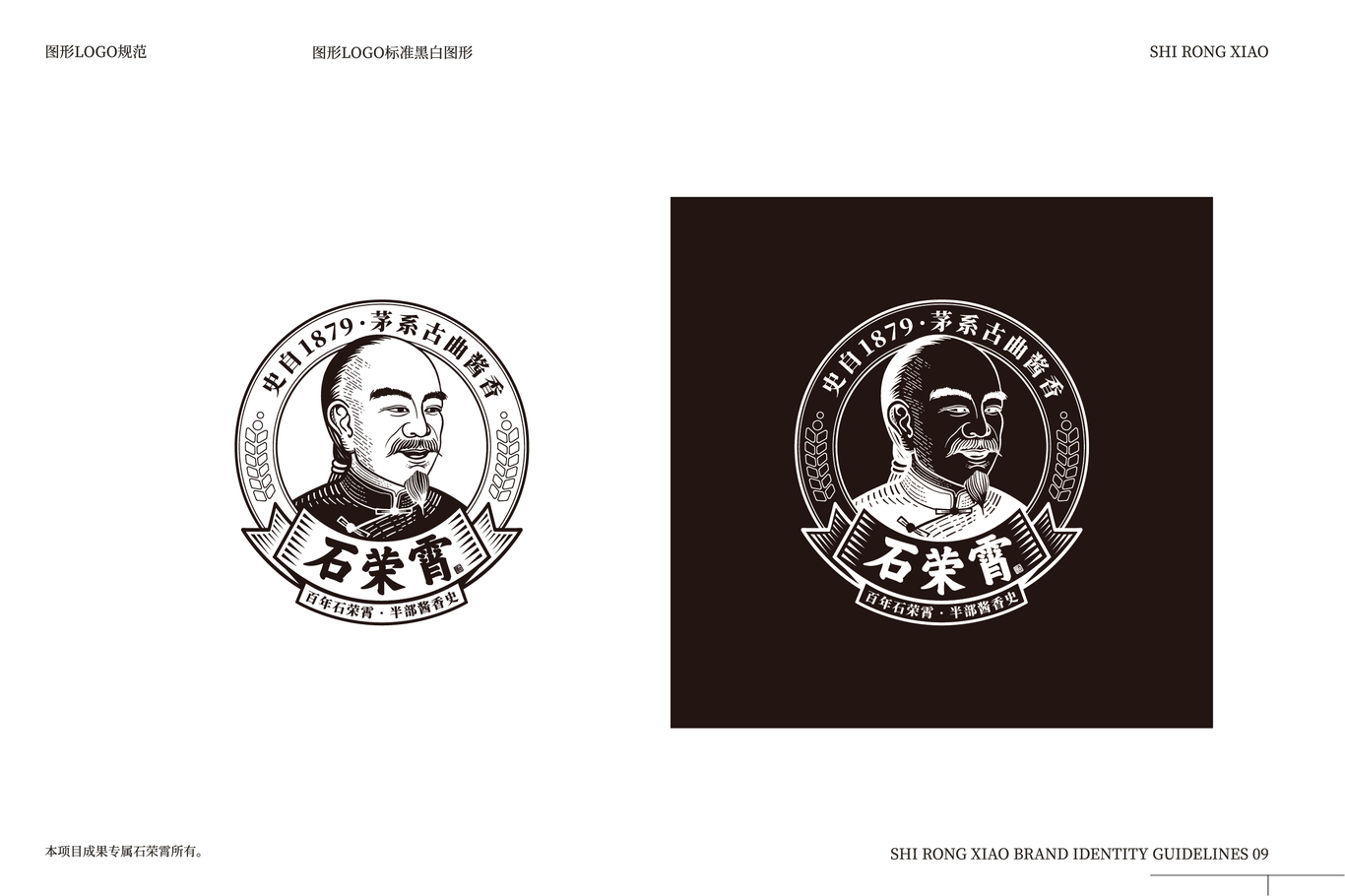 酒业公司LOGO图7