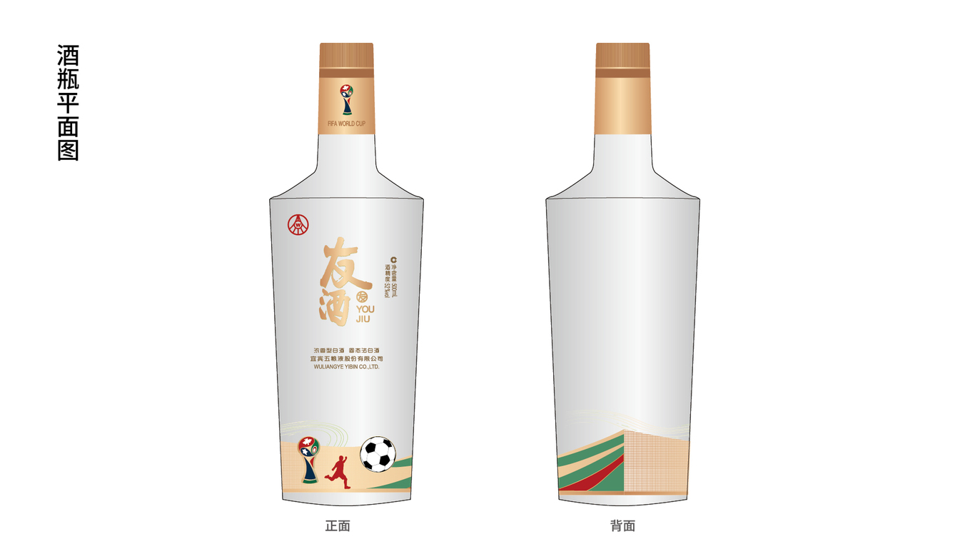 白酒酒瓶礼盒图0