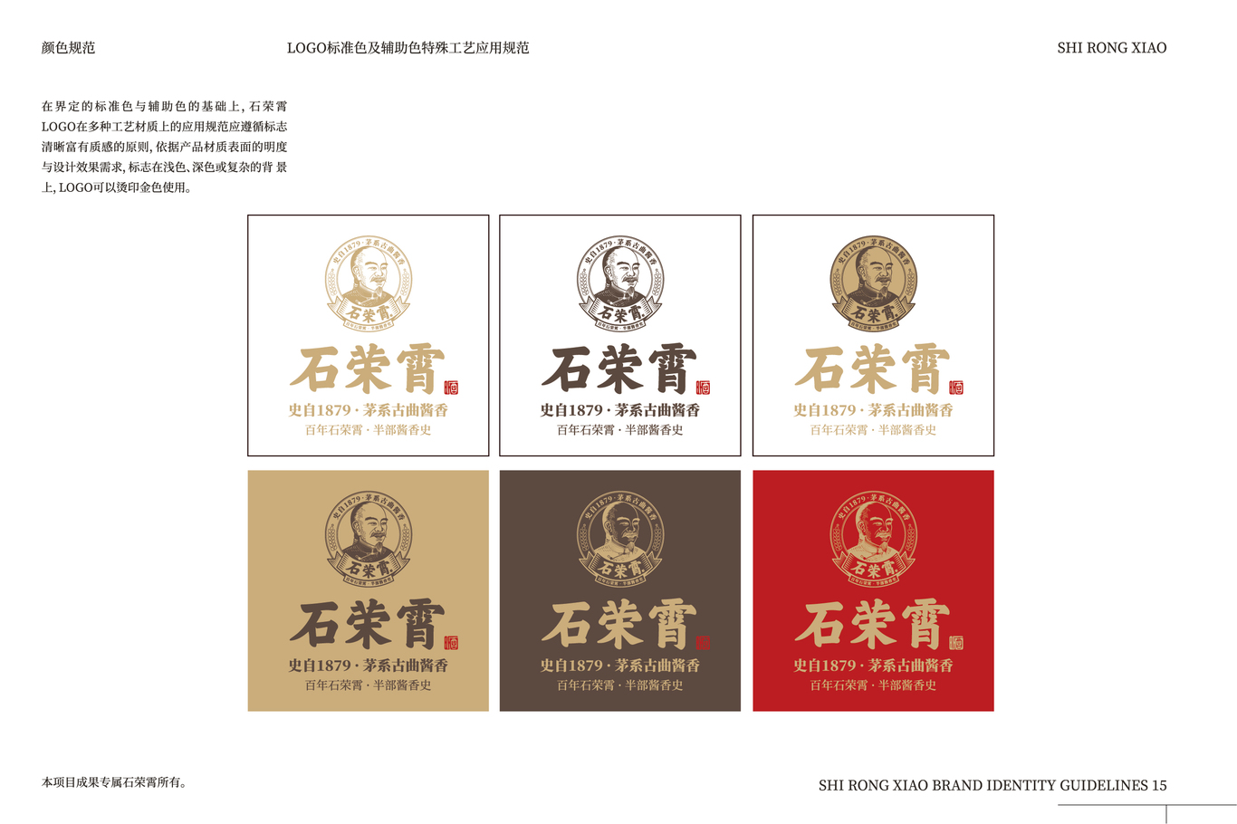 酒业公司LOGO图13